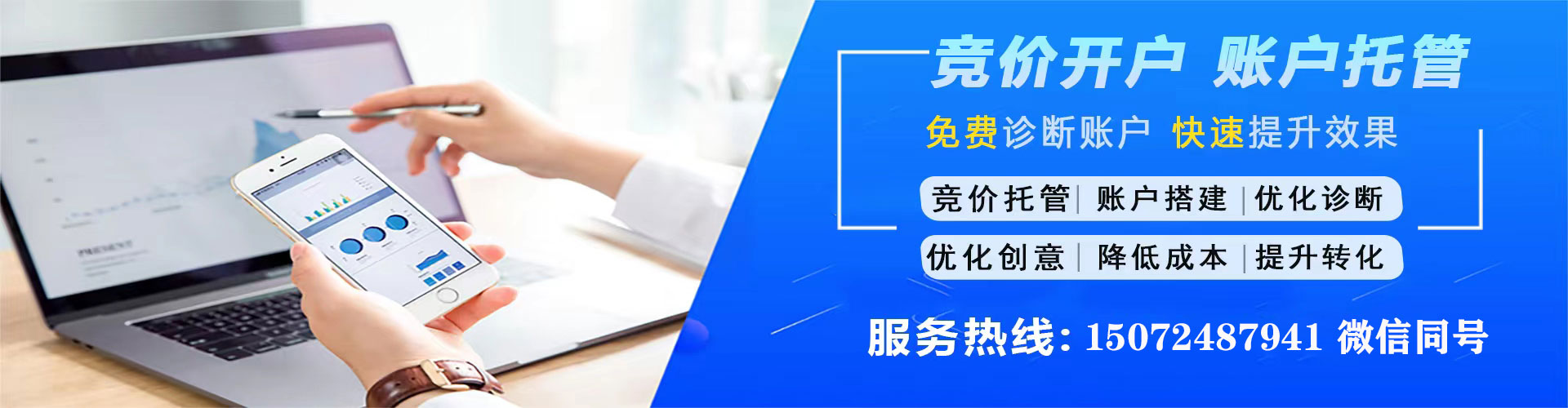 大悟sem运营